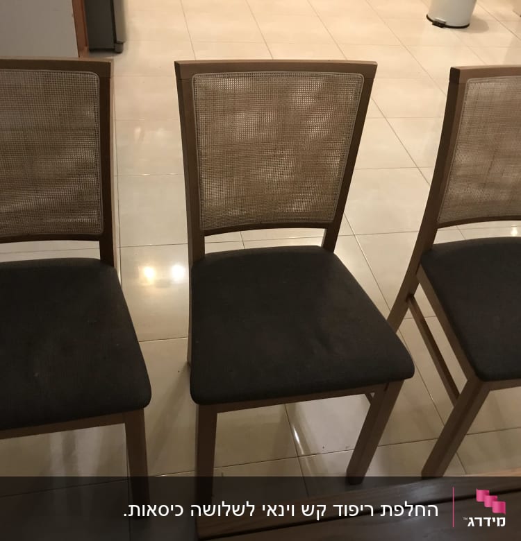 שלושה כיסאות עם ריפוד כהה על מושביהם